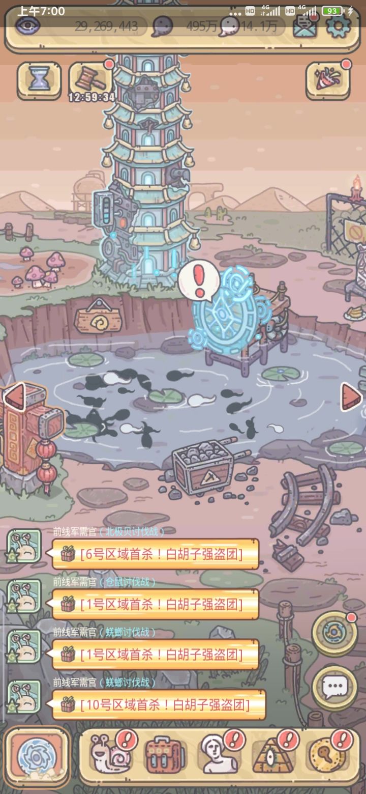 这个开局刷屏的，建议改一改。截图