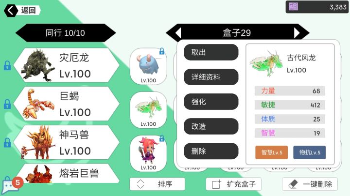 出截图