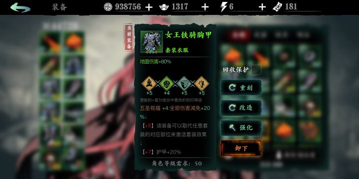 《影之刃3之甘露之刃》截图