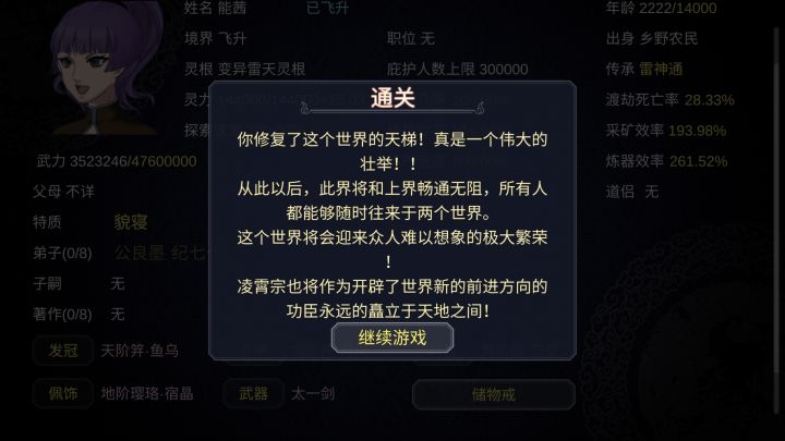 终于过了截图
