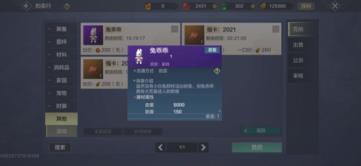 发现了一个奇怪的东西。截图