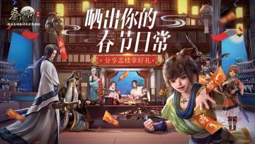 【已开奖】【宠粉活动】新年快乐！晒出你的春节日常，惊喜好礼等你拿~