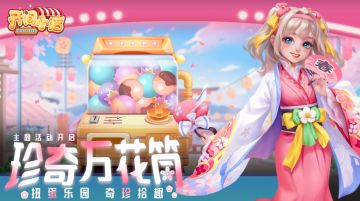 【更新预告】小店藏品柜系统上线！芙兰朵&弗莱明本周UP！