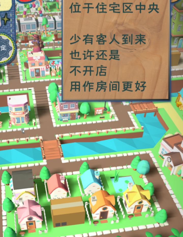 开店求助贴截图