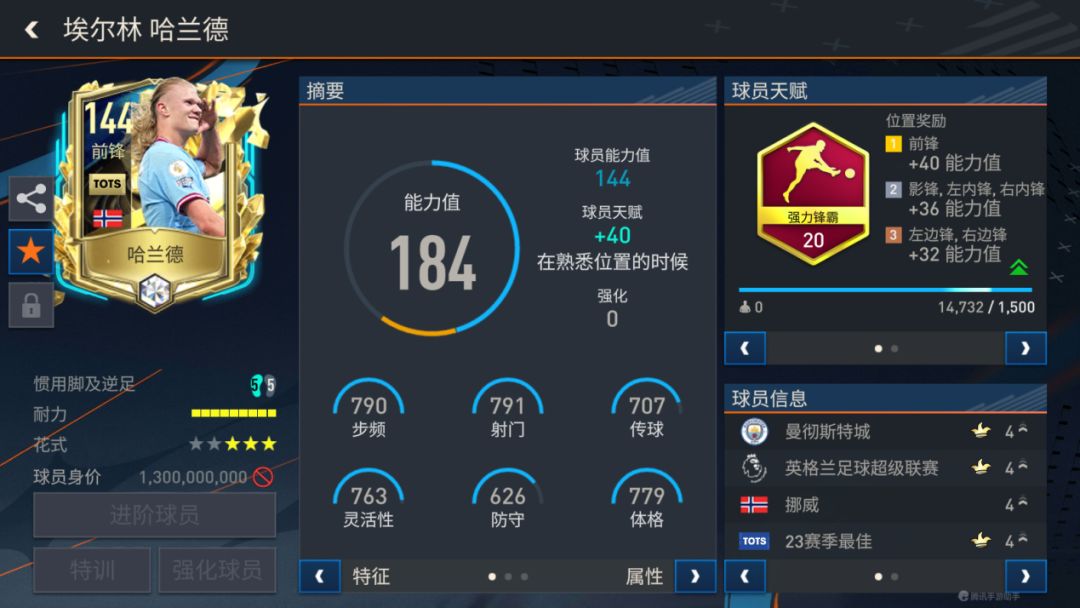 新赛季队套4——曼城队套！ 下截图