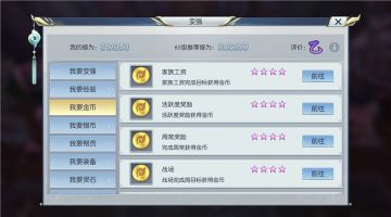 【图文攻略】新手如何快速赚取金币？看这里包教包会