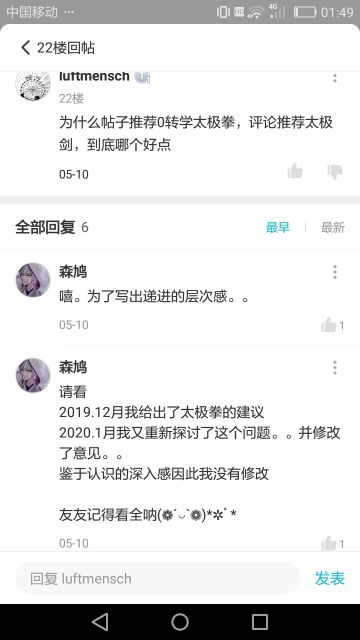 武当详解——零转指向(原帖/详）