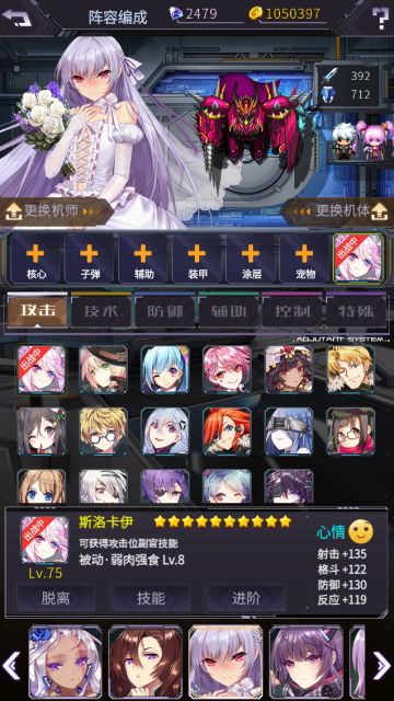 副官系统顺利测试中