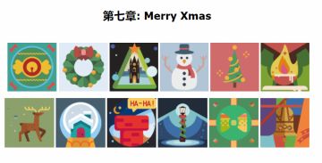又又又更新了！新章节上线：圣诞特辑《Merry Xmas》，《灵》
