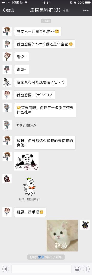 【庄园秘史】震惊！里奥在庄园被通缉，发布者竟然是…