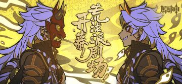 「开幕！荒泷派剧场！」——《原神》新角色：荒泷一斗分享H5正式上线。