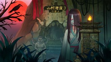 【Bug&建议反馈官方贴】《山村老屋3之守墓人》游戏Bug与建议反馈汇总