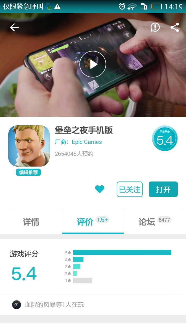 TapTap