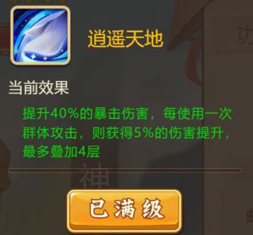 【武林秘辛加更版】神丐天赋来啦