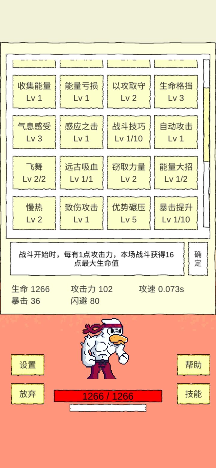 闪避流截图