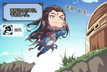 同人漫画丨职业特点趣味图解，小师叔的膝盖竟中了一箭！