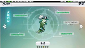 《超燃斗魂》“圣铠”玩法解析