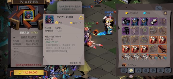 最惨79。。。截图