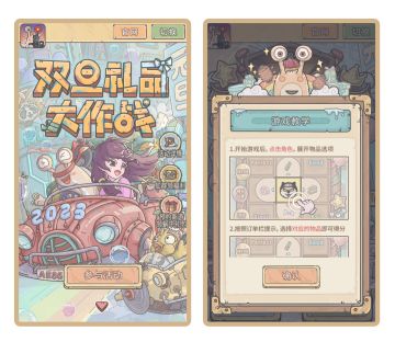 双旦礼品大作战来啦~拼手速的时间到了！