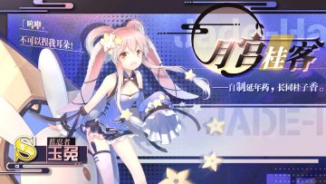 【这才叫福利】多队伍还能这么玩？童颜女神到访！