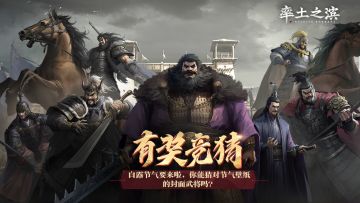 【有奖竞猜】白露节气来要啦，你能猜对节气壁纸的封面武将吗？