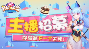 全民直播火热上线 开播赠好礼