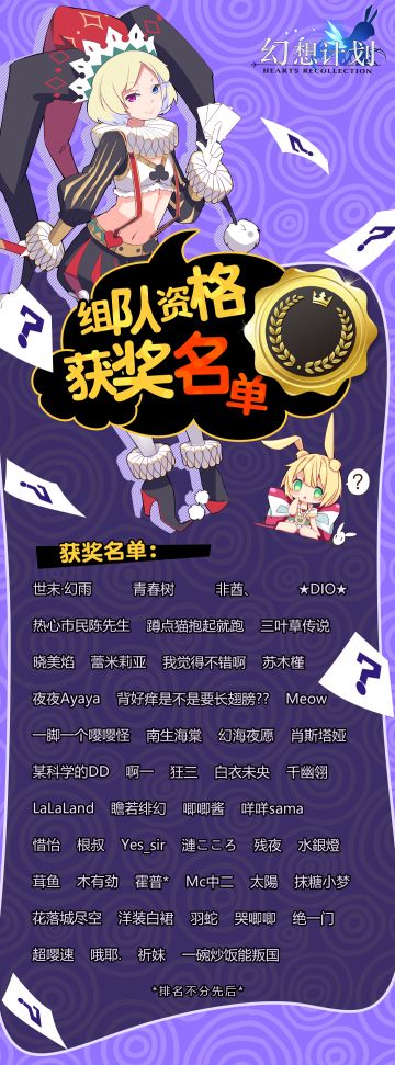 【名单揭晓】组队测试资格获奖名单