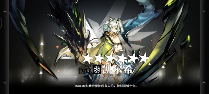纪念我的第3个,精二干员截图