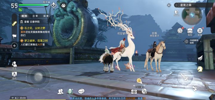 我想要司空望月的鹿截图
