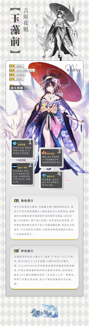 《魔卡领域》4月11日13点停服维护预告