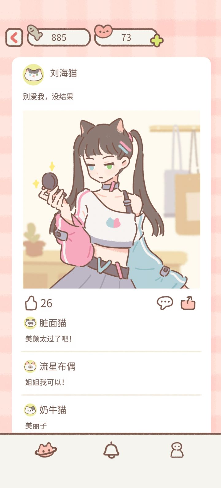 啊！！！快给我变成人！截图