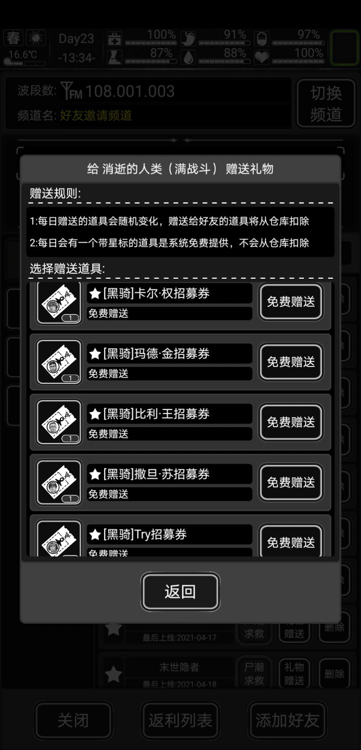 加长期互送好友，码在二楼截图