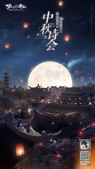 【回复有礼】参与中秋诗会赢周边大礼盒