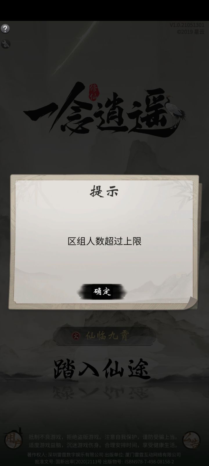 你们能进去游戏吗截图