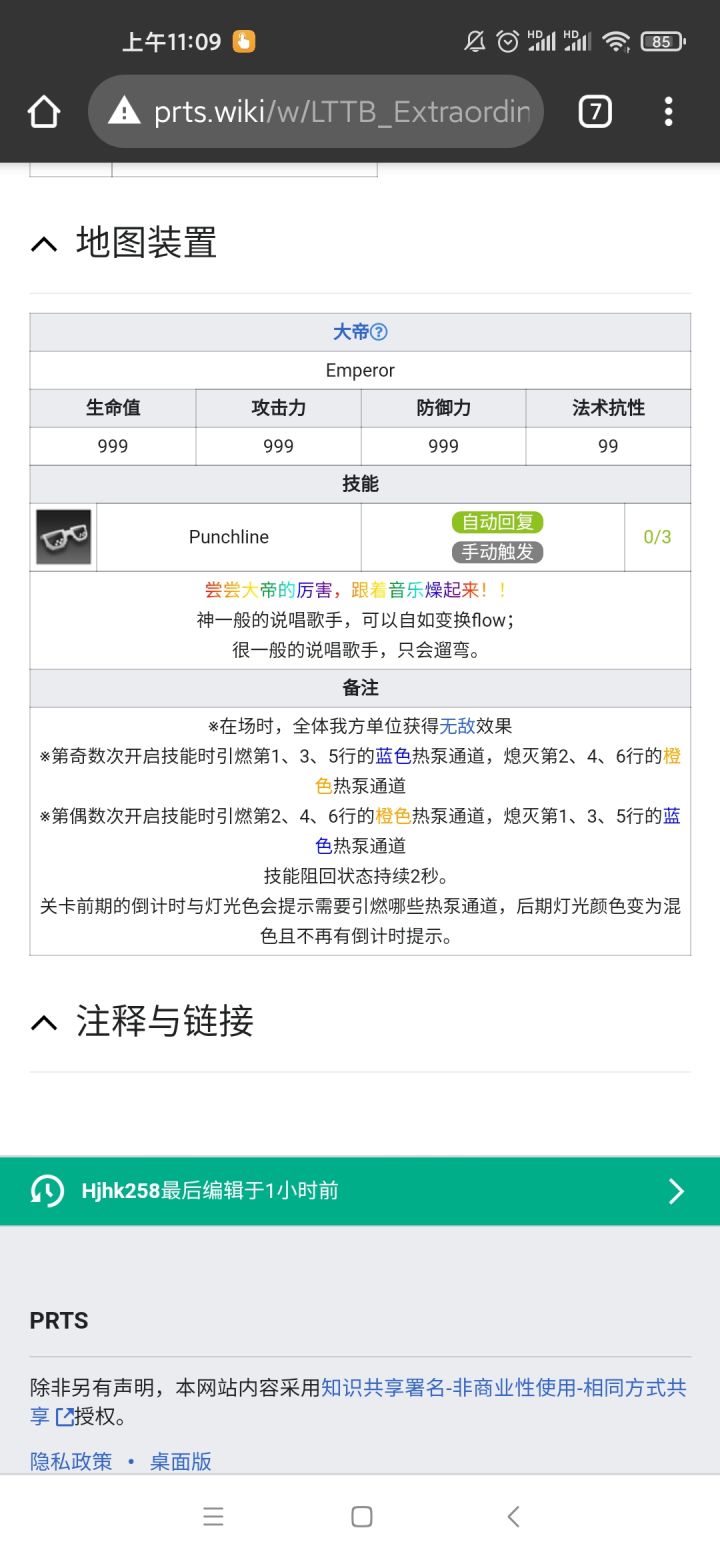 原来大帝是这个样子截图