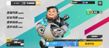 T3日志-0406：全世界第一个万杯玩家诞生了！我们秘密筹备了一个...