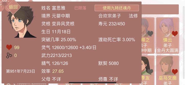 三生三世(X)截图