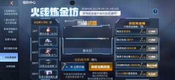 炼金坊再次袭来，幸运儿会是你吗？