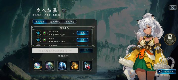 回归玩家，求大佬给个招待码！截图