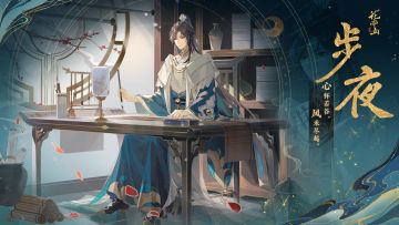 书院见闻 | 步夜壁纸分享