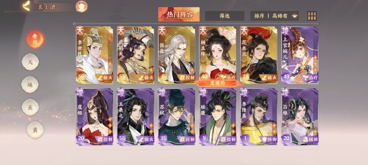 想练新名士但不知道怎么搭截图