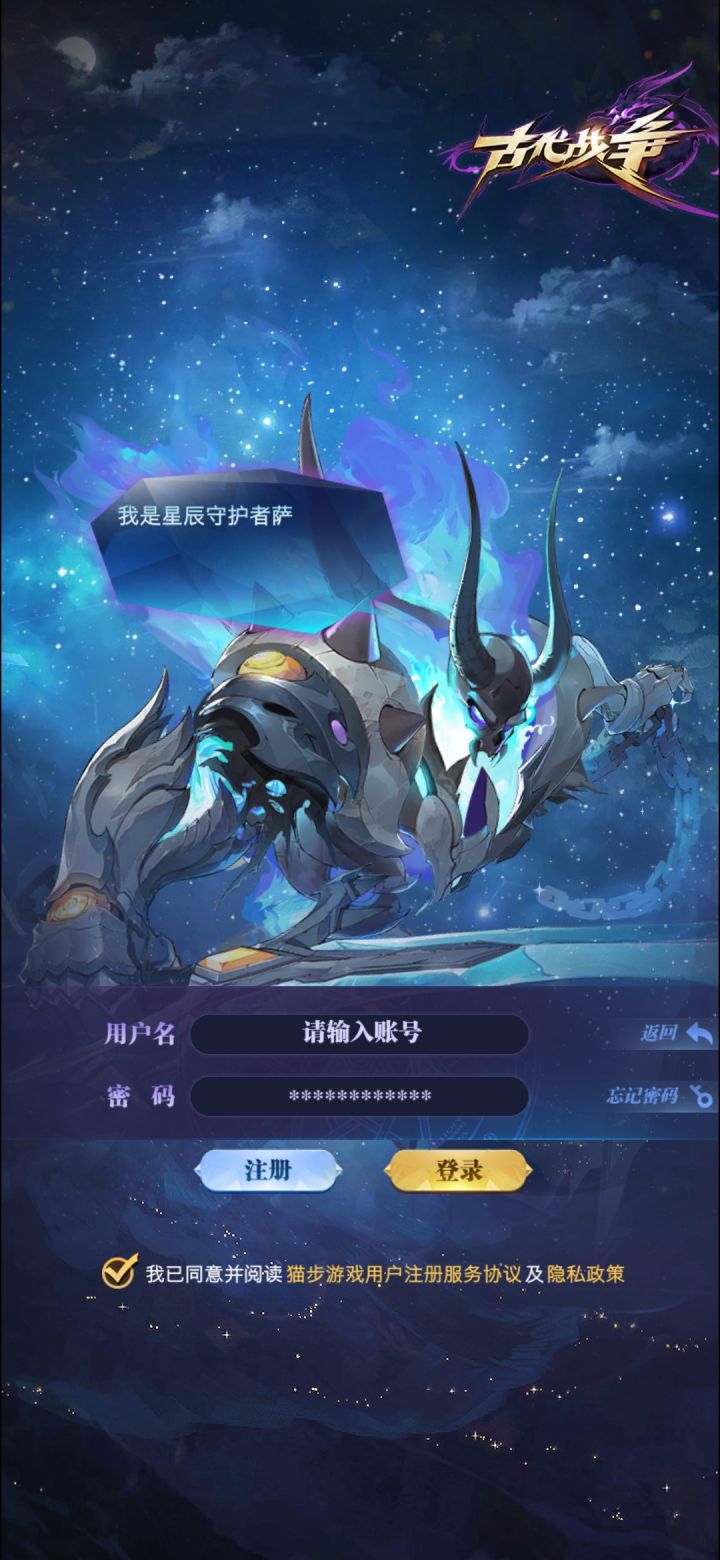 求大神如何能找回我的账号截图