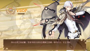 《酒灵物语》CV角色及Q版人物展示—VSOP