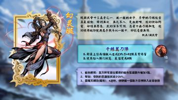 下周新卡“幻灵璇”、“小霹雳”预告