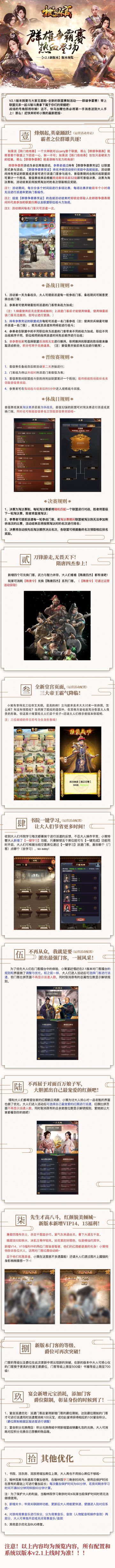 《极品芝麻官》2.1版本预览