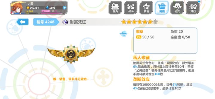我要徽章截图