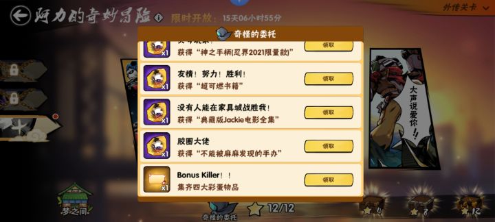 阿力外传可换啥截图