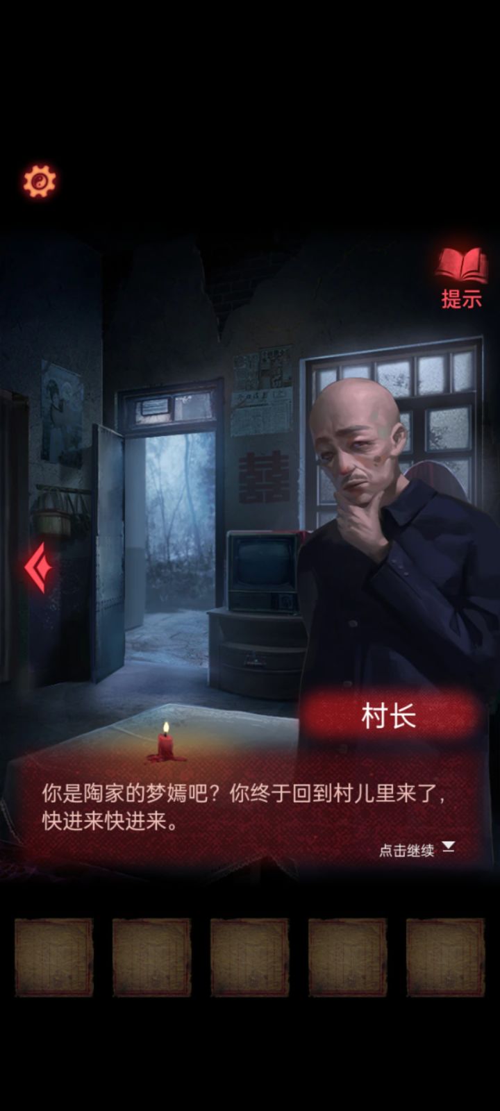 只有我觉得村长像光头强吗?截图