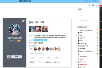 班长注意！你加入的可能是卖礼包的假官方群！