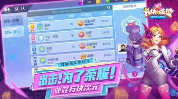 8月29日《方块大碰撞》首发 丰厚福利等你来嗨